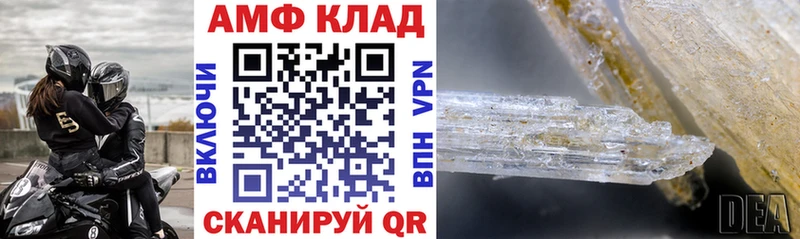 Амфетамин Розовый Новокубанск