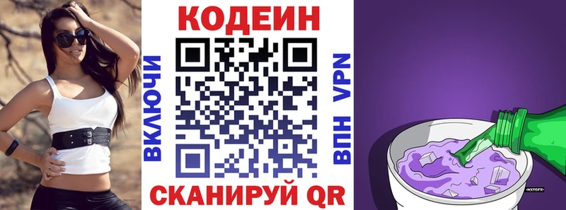 Codein напиток Lean (лин)  наркошоп  кракен зеркало  Новокубанск 