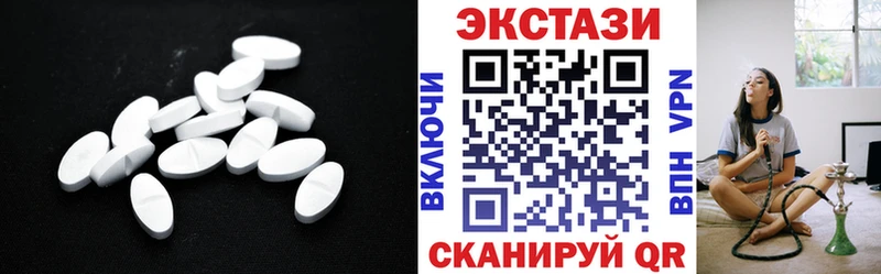 Экстази XTC  купить  цена  Новокубанск 