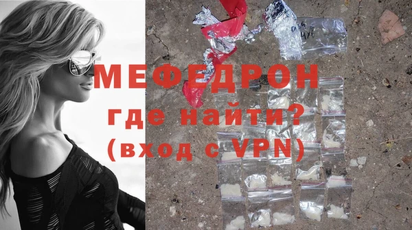 мяу мяу кристалл Белокуриха