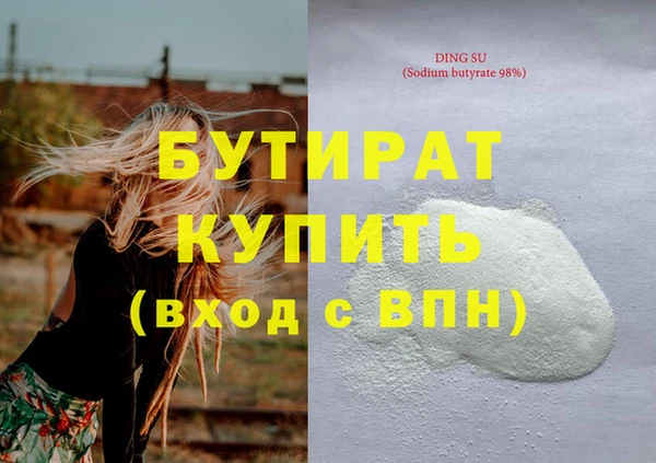 молекула духа Богородск