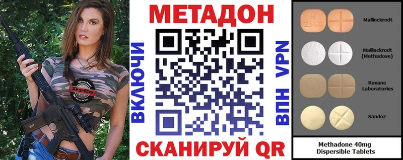 Метадон VHQ  Новокубанск 
