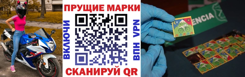 Марки N-bome 1,5мг  закладка  гидра маркетплейс  Новокубанск 
